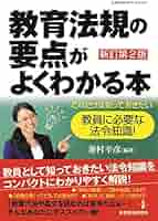 【中古】 教育法規これだけはやっとこう ２００３年度版/一ツ橋書店/教員試験情報研究会 中古】 教育法規これだけはやっとこう 2003年度版/一ツ橋